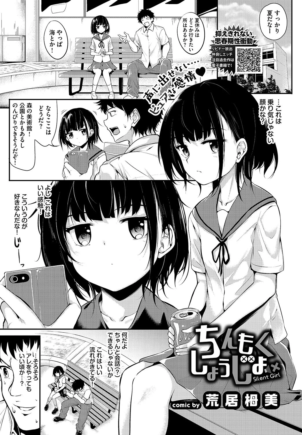 COMIC BAVEL 2019年4月号ページ19