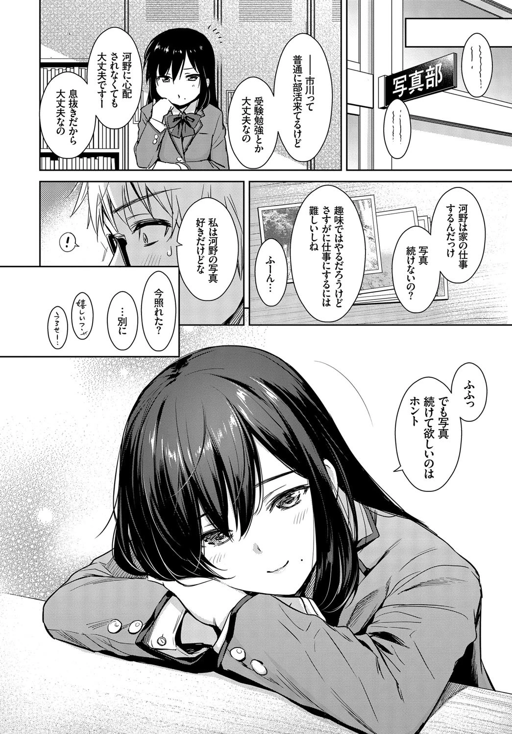 秘め事セルフィページ2