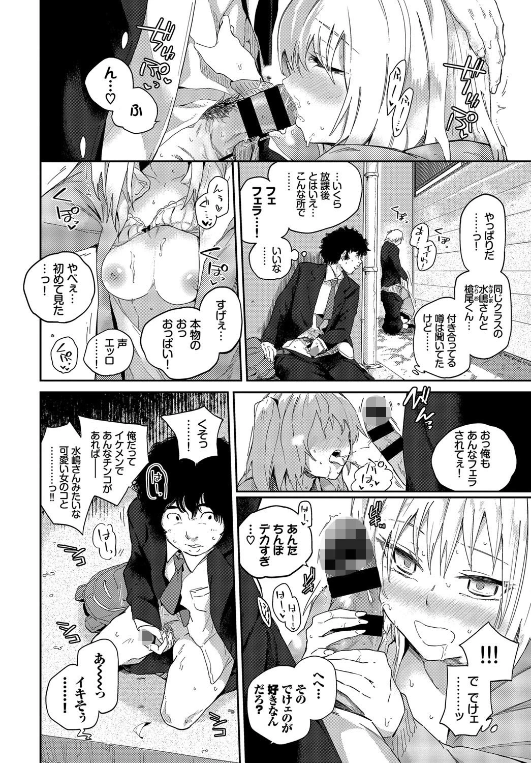 ビッチの探しものページ2