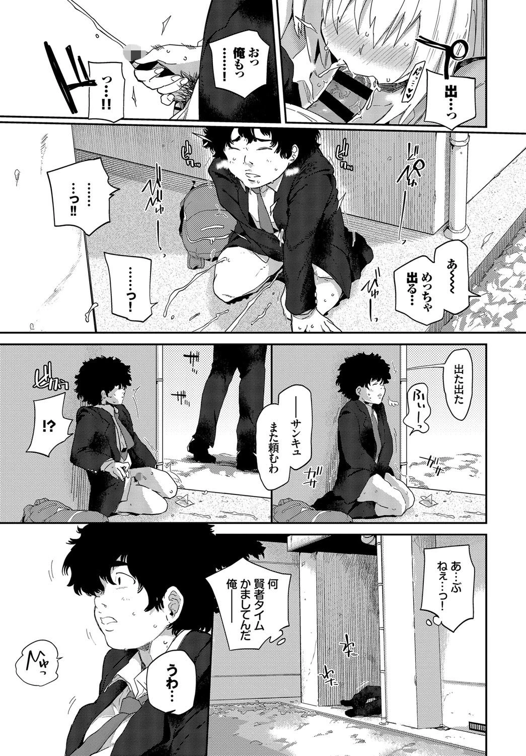 ビッチの探しものページ3
