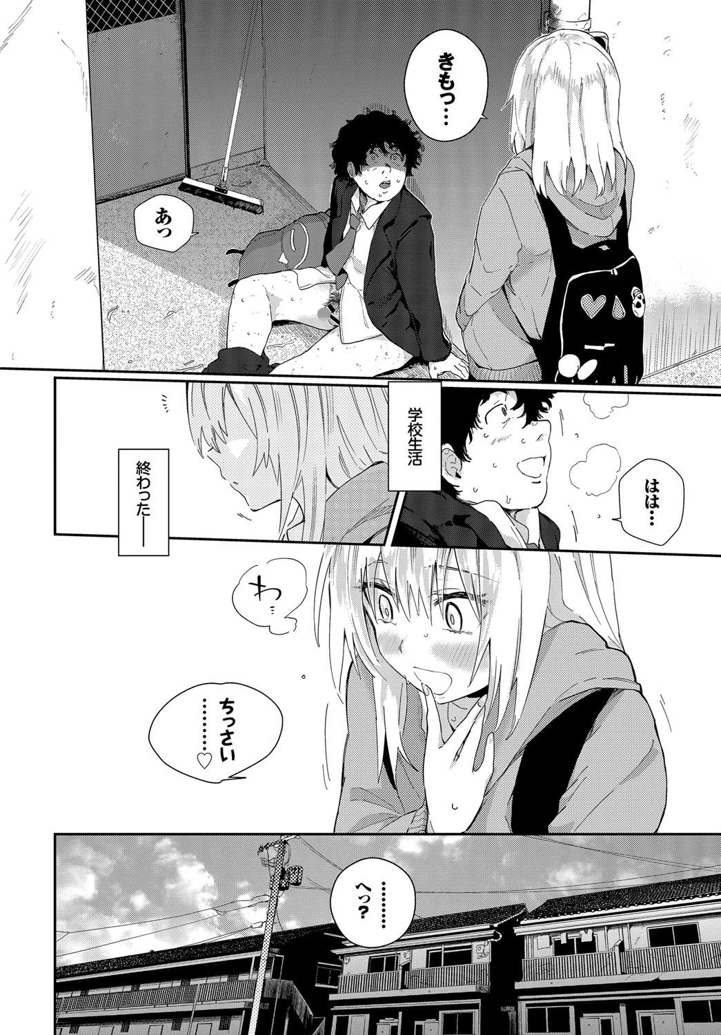 ビッチの探しものページ4