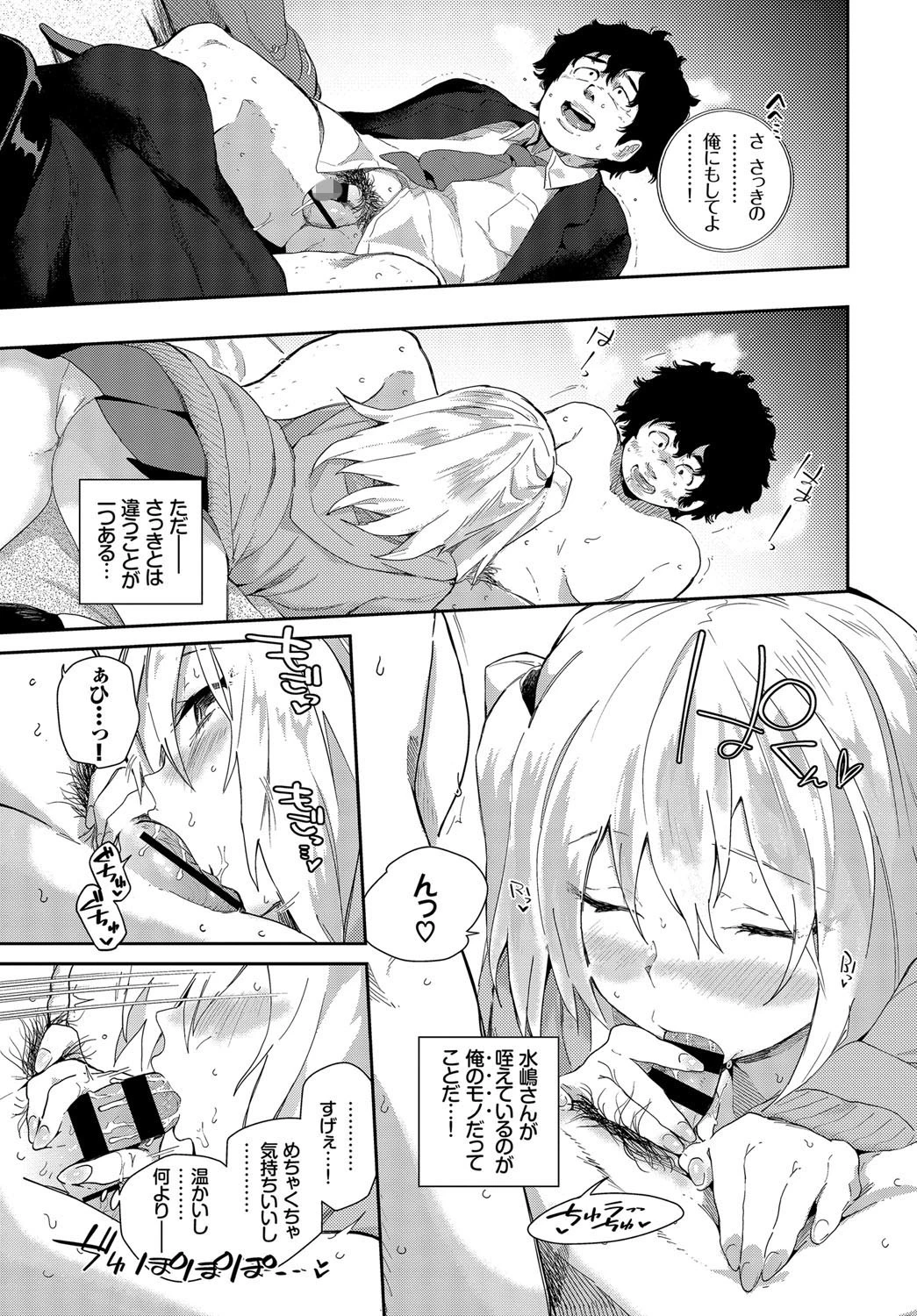 ビッチの探しものページ7