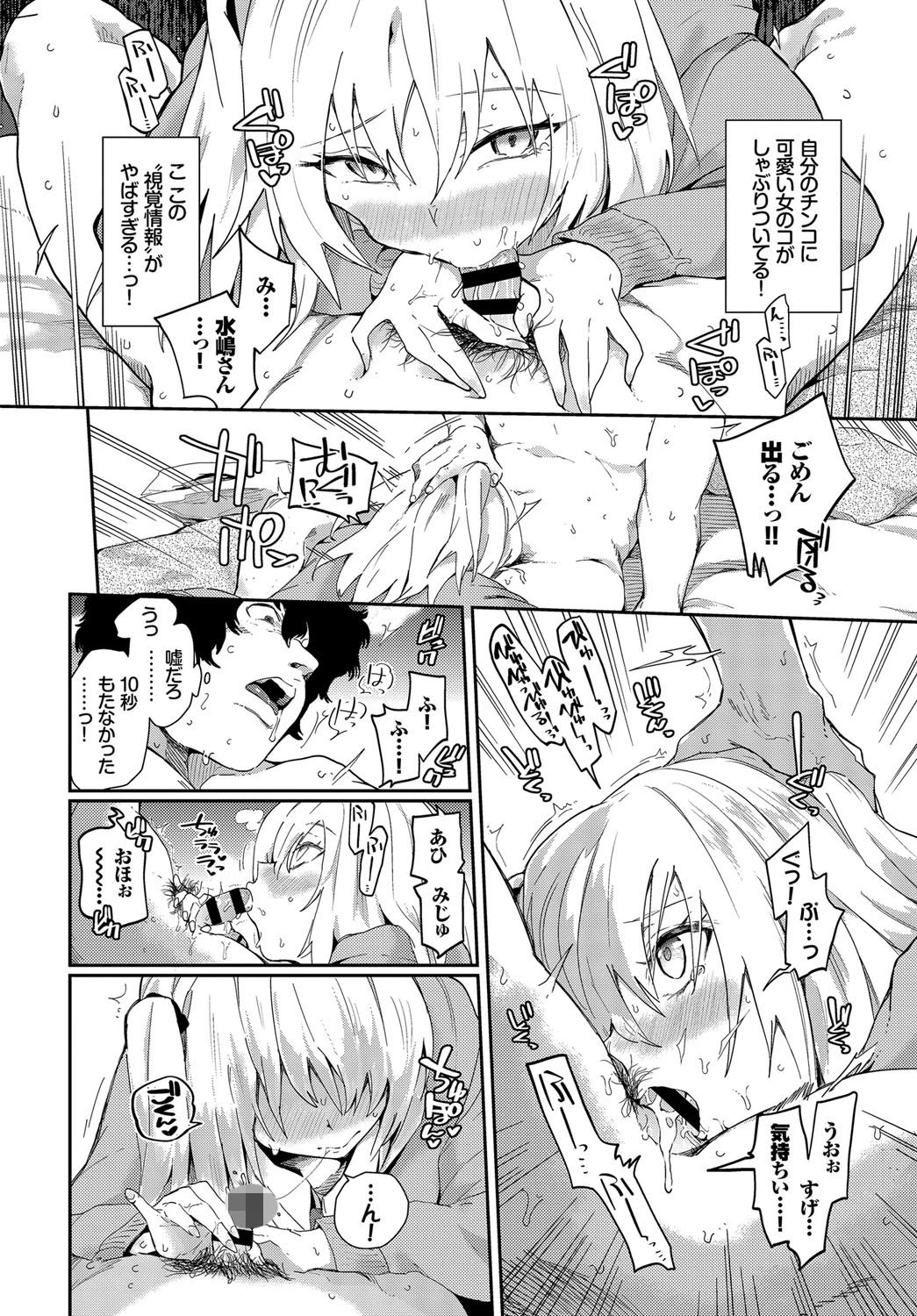 ビッチの探しものページ8