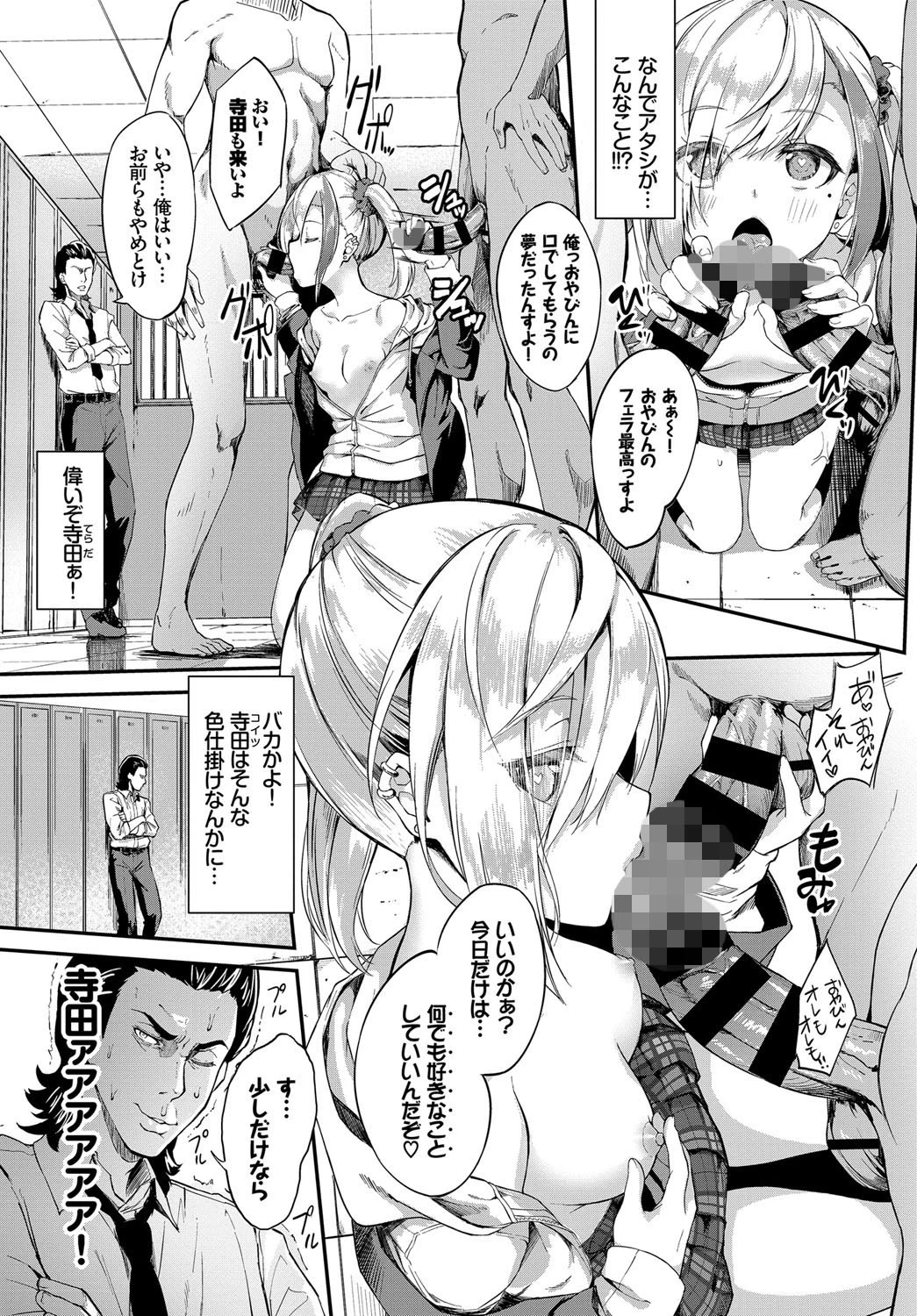 おやびん ヒプノティズムページ5