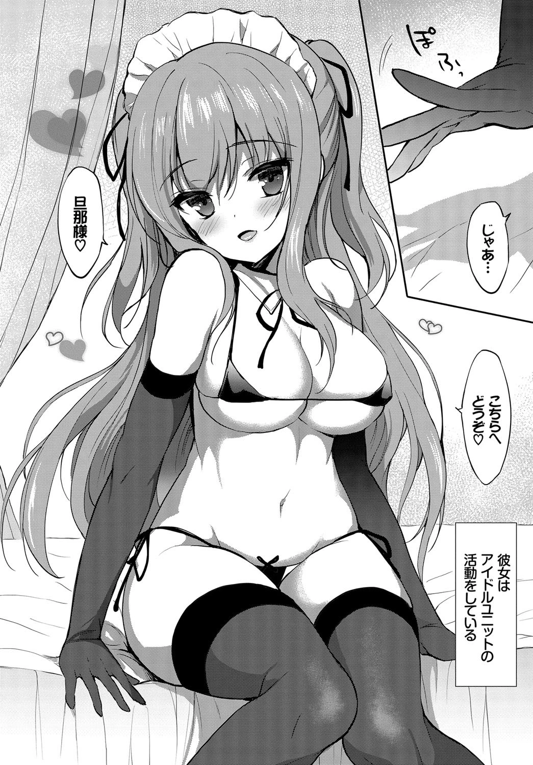 Star Lusterページ2