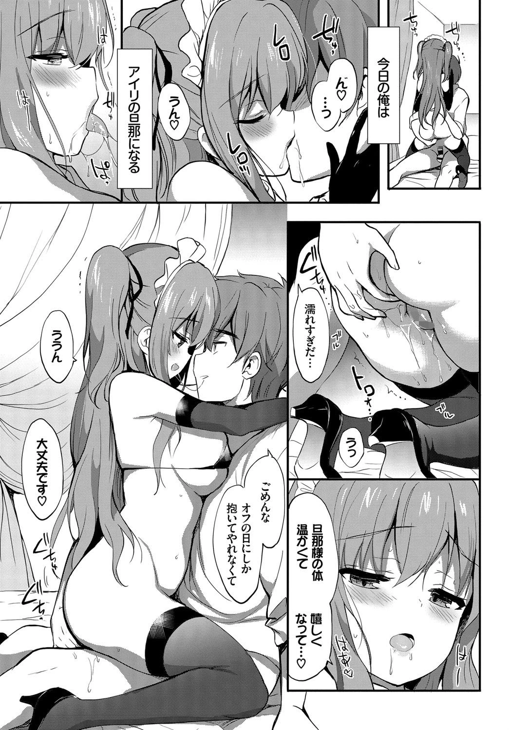 Star Lusterページ3