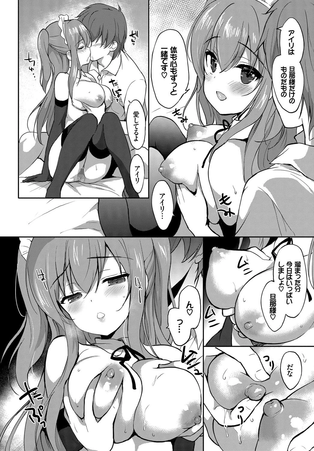 Star Lusterページ4