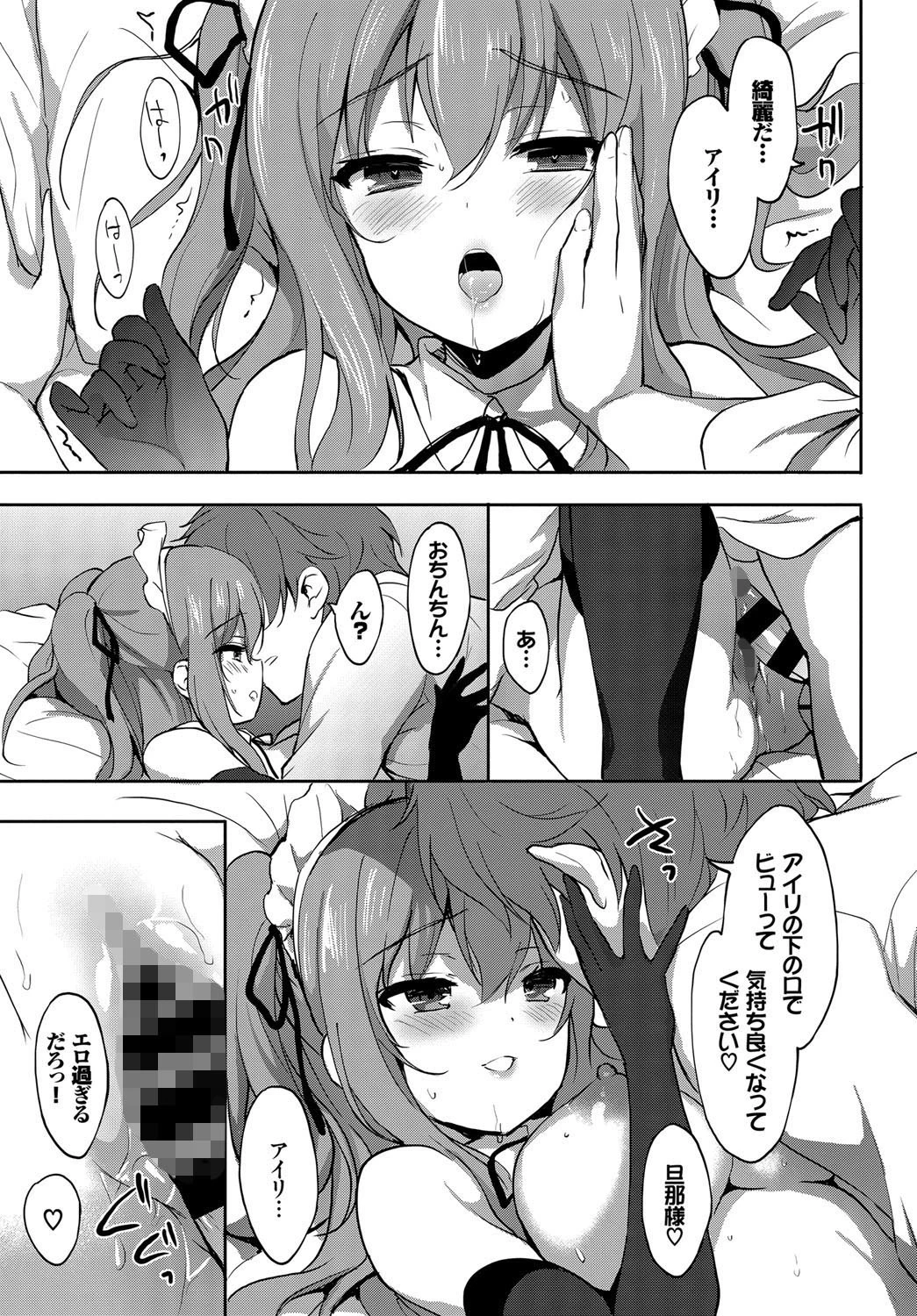 Star Lusterページ7