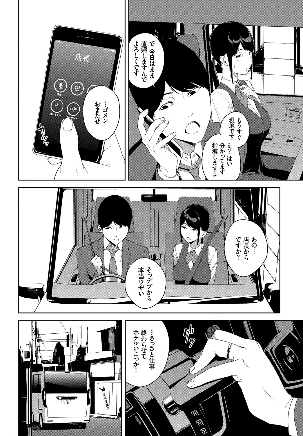 事故物件ページ2