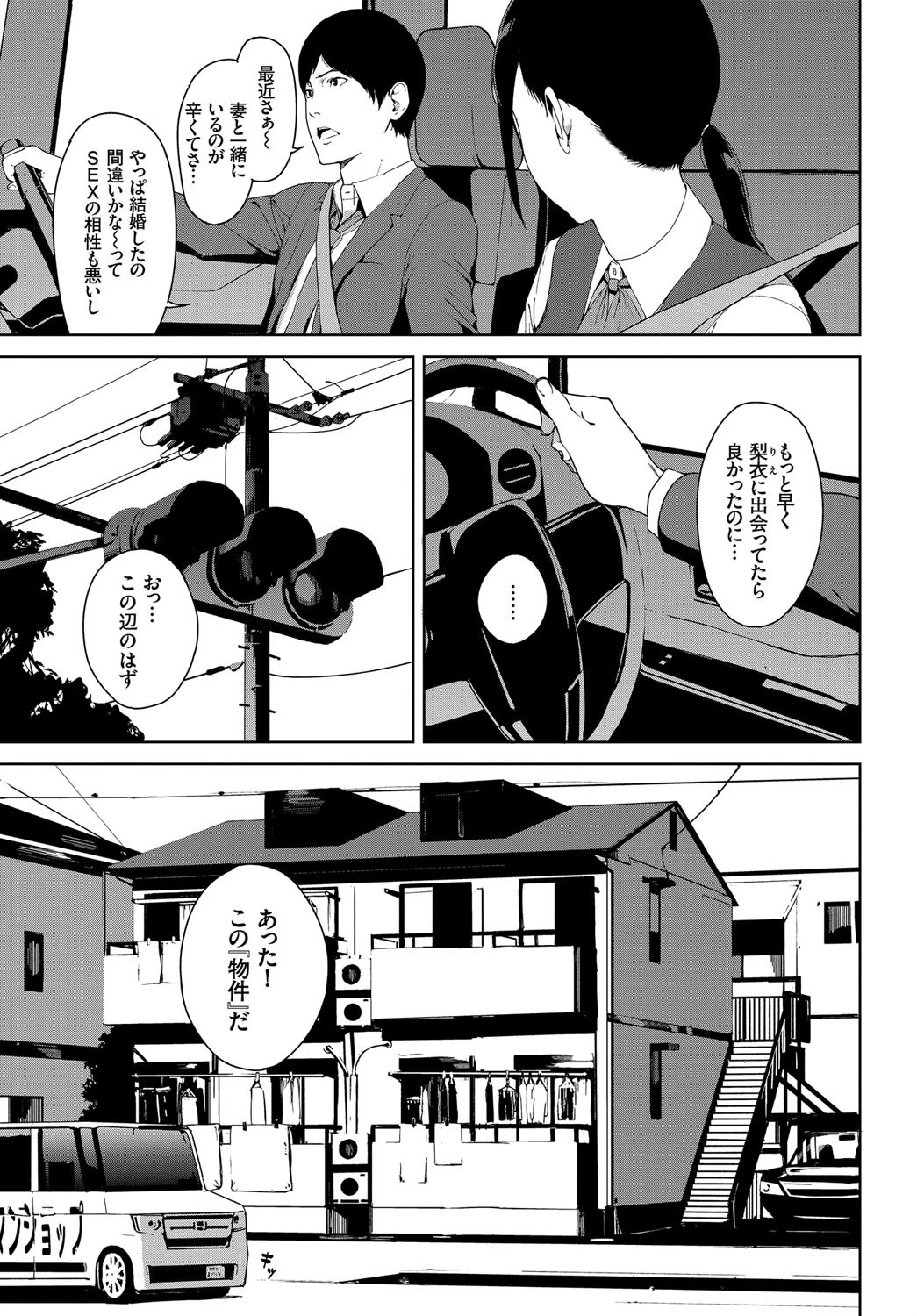 事故物件ページ3