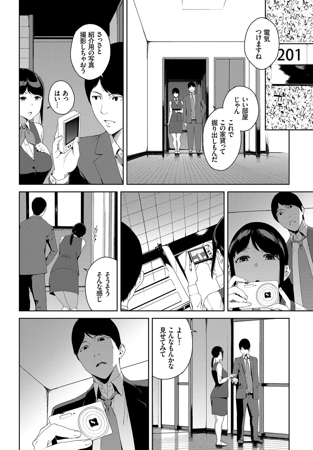 事故物件ページ4