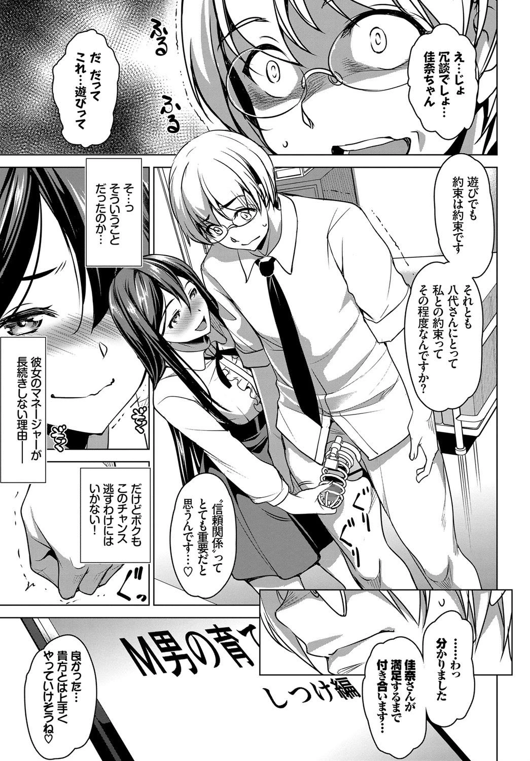 佳奈のおもちゃページ5