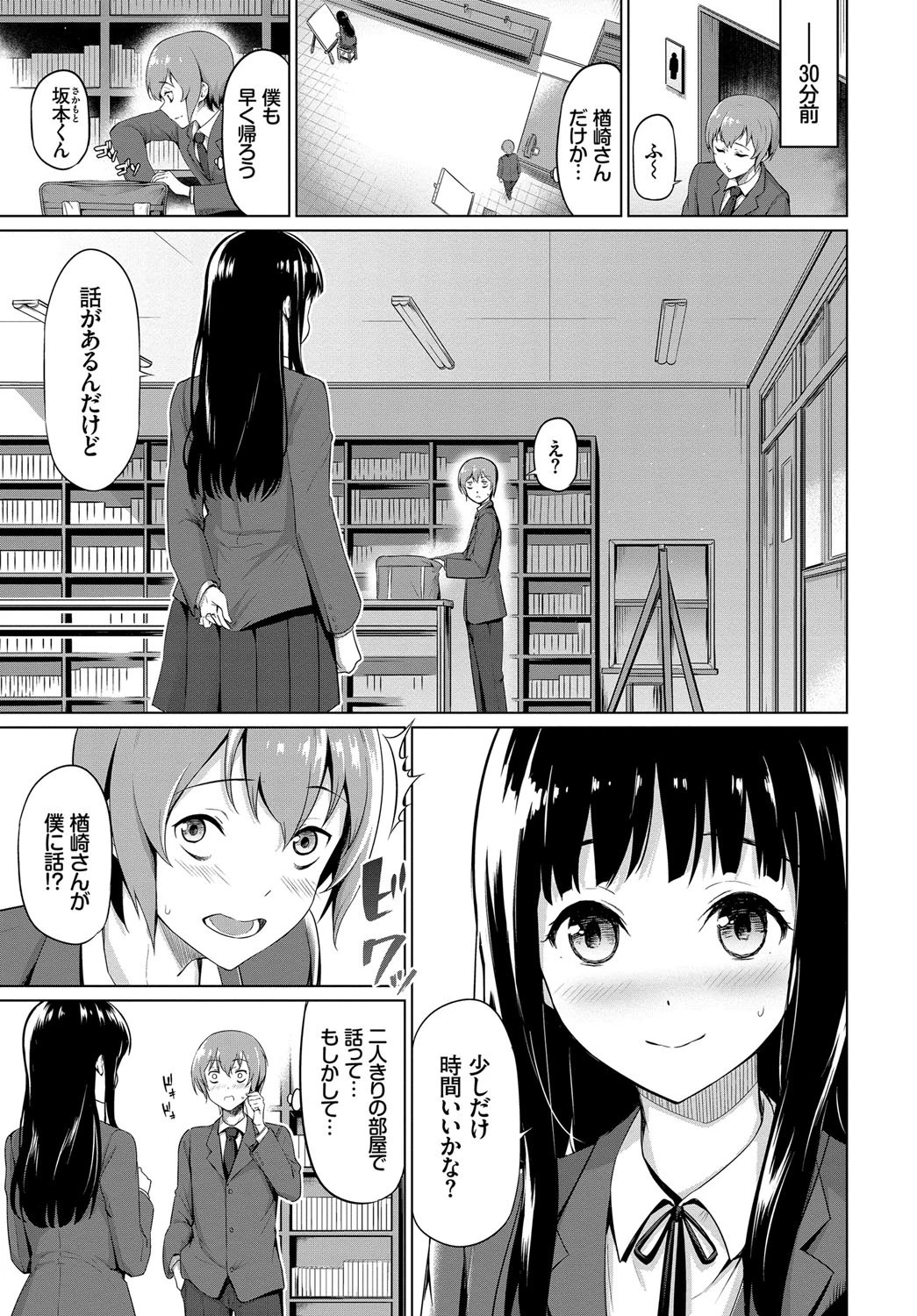 秘密のノートページ3