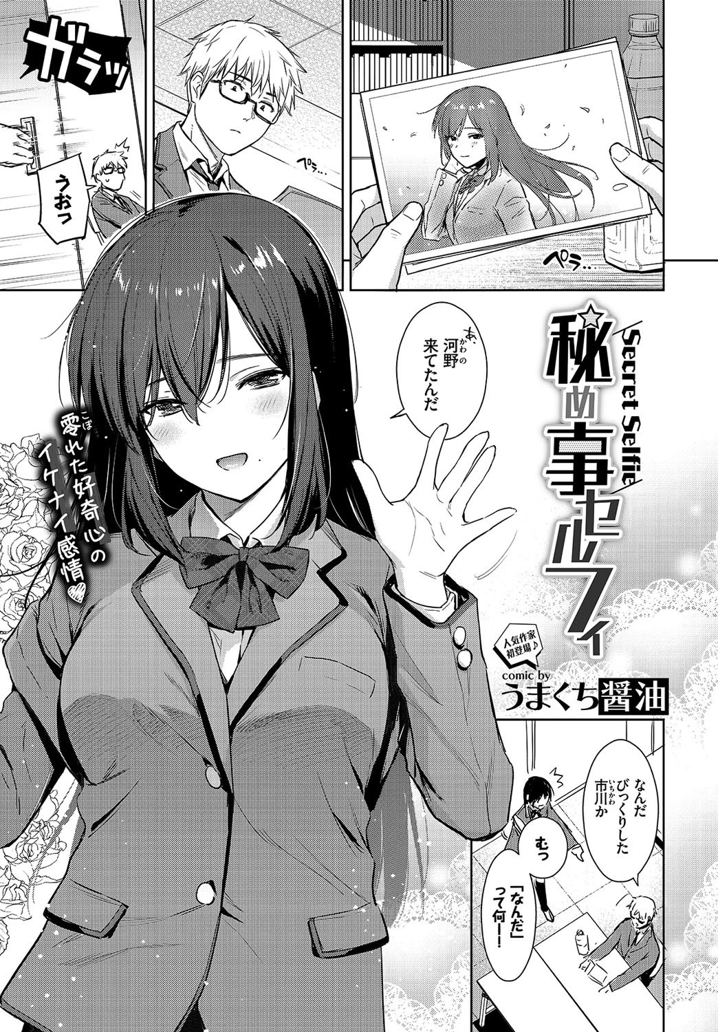 COMIC BAVEL 2019年4月号ページ5