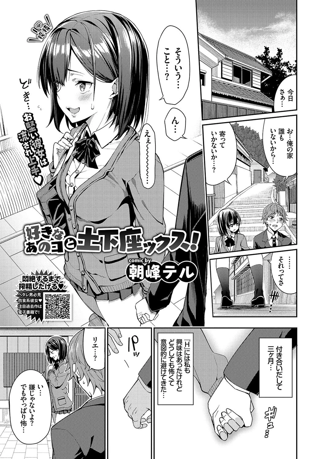 COMIC BAVEL 2019年4月号ページ6