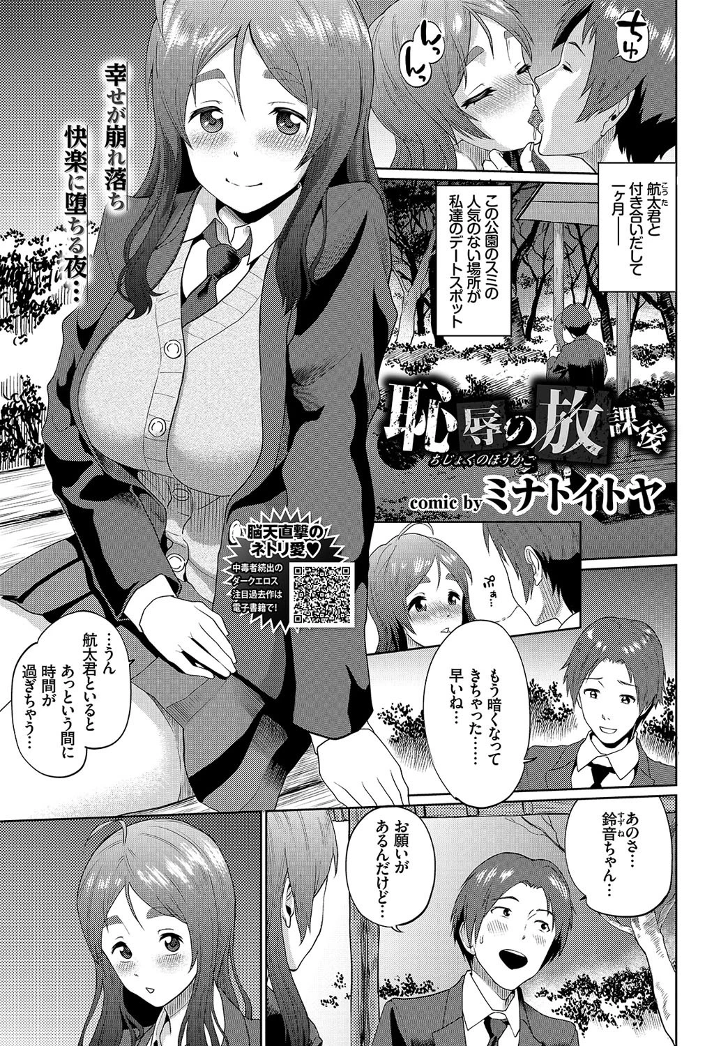 COMIC BAVEL 2019年4月号ページ14
