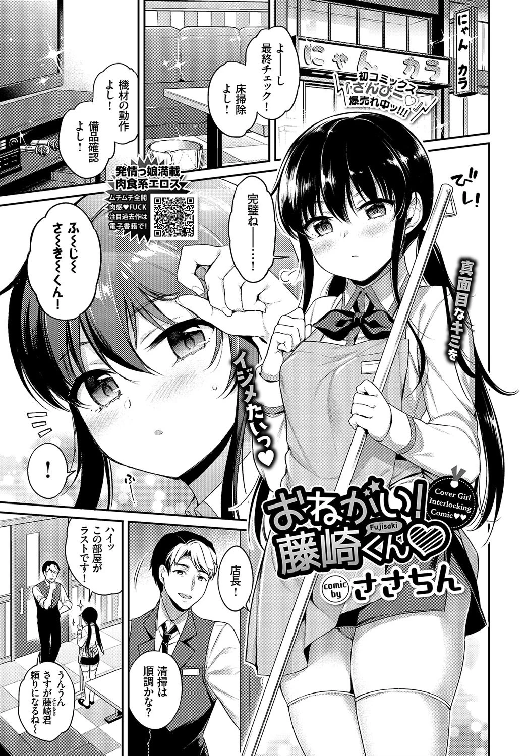 COMIC BAVEL 2019年5月号 通常版ページ4