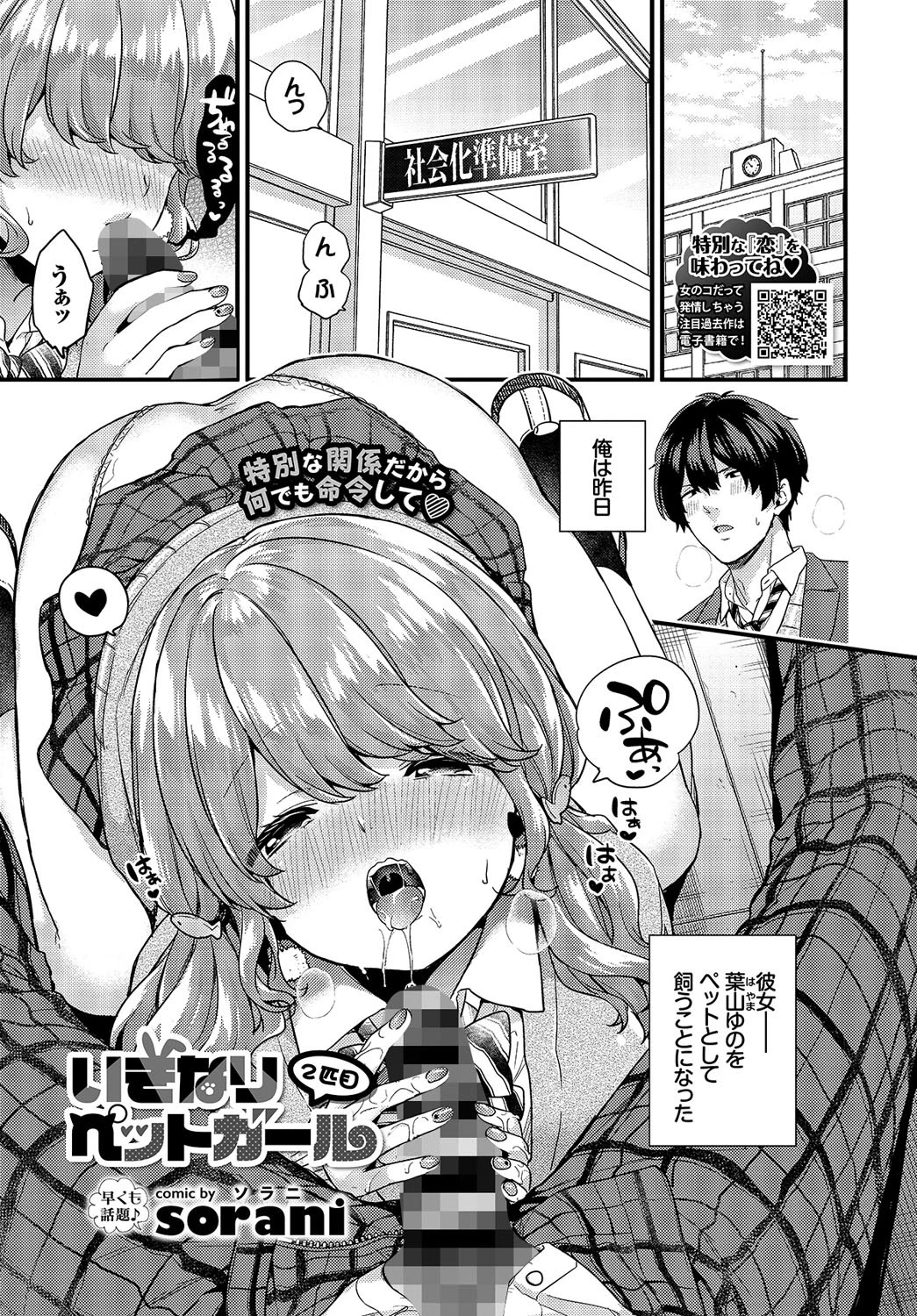 COMIC BAVEL 2019年5月号 通常版ページ5