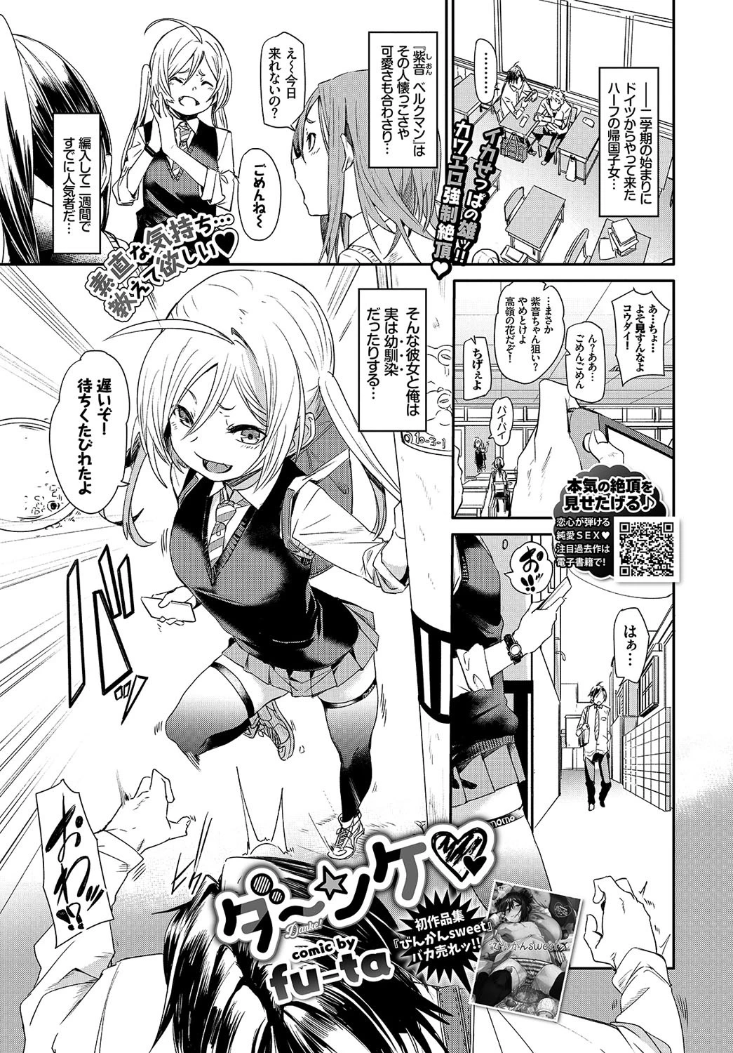 COMIC BAVEL 2019年5月号 通常版ページ6