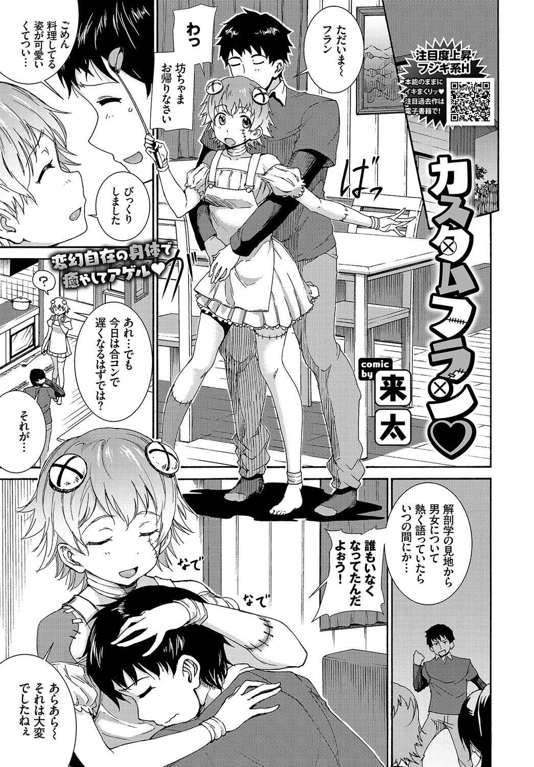 COMIC BAVEL 2019年5月号 通常版ページ14