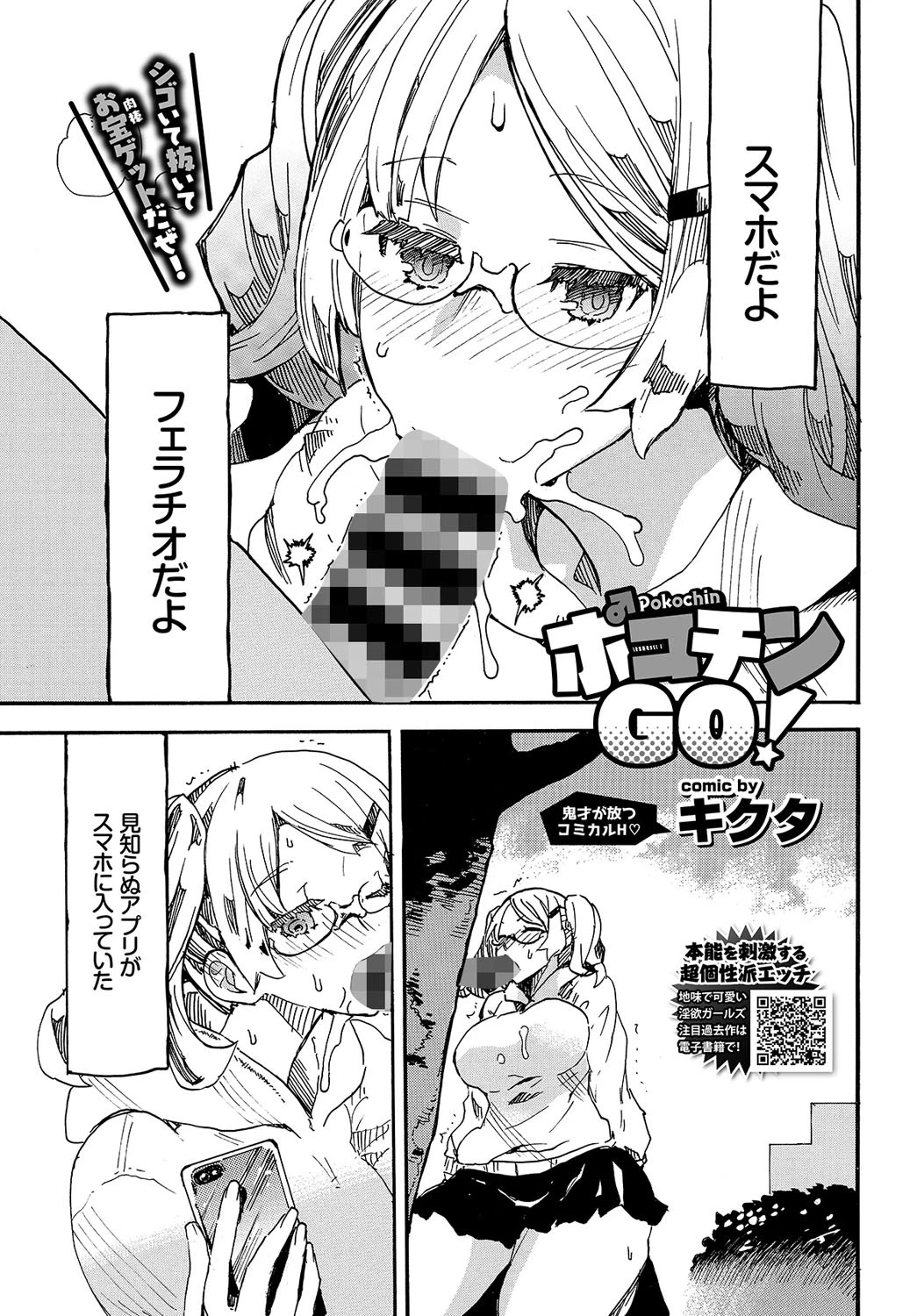 COMIC BAVEL 2019年5月号 通常版ページ17