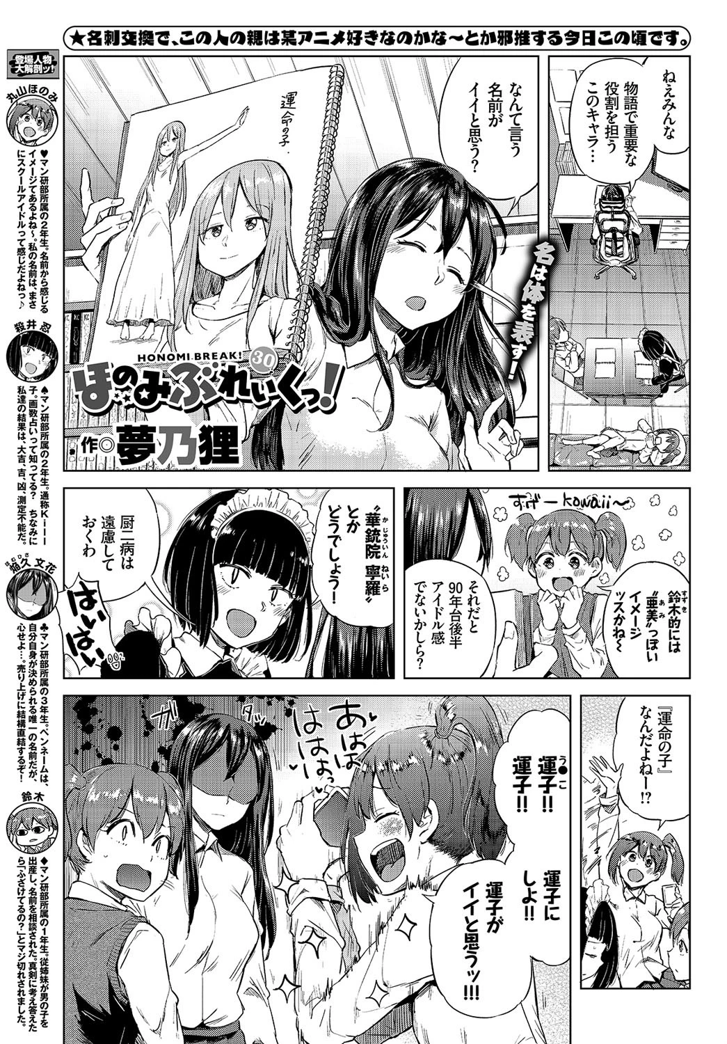 COMIC BAVEL 2019年5月号 通常版ページ20