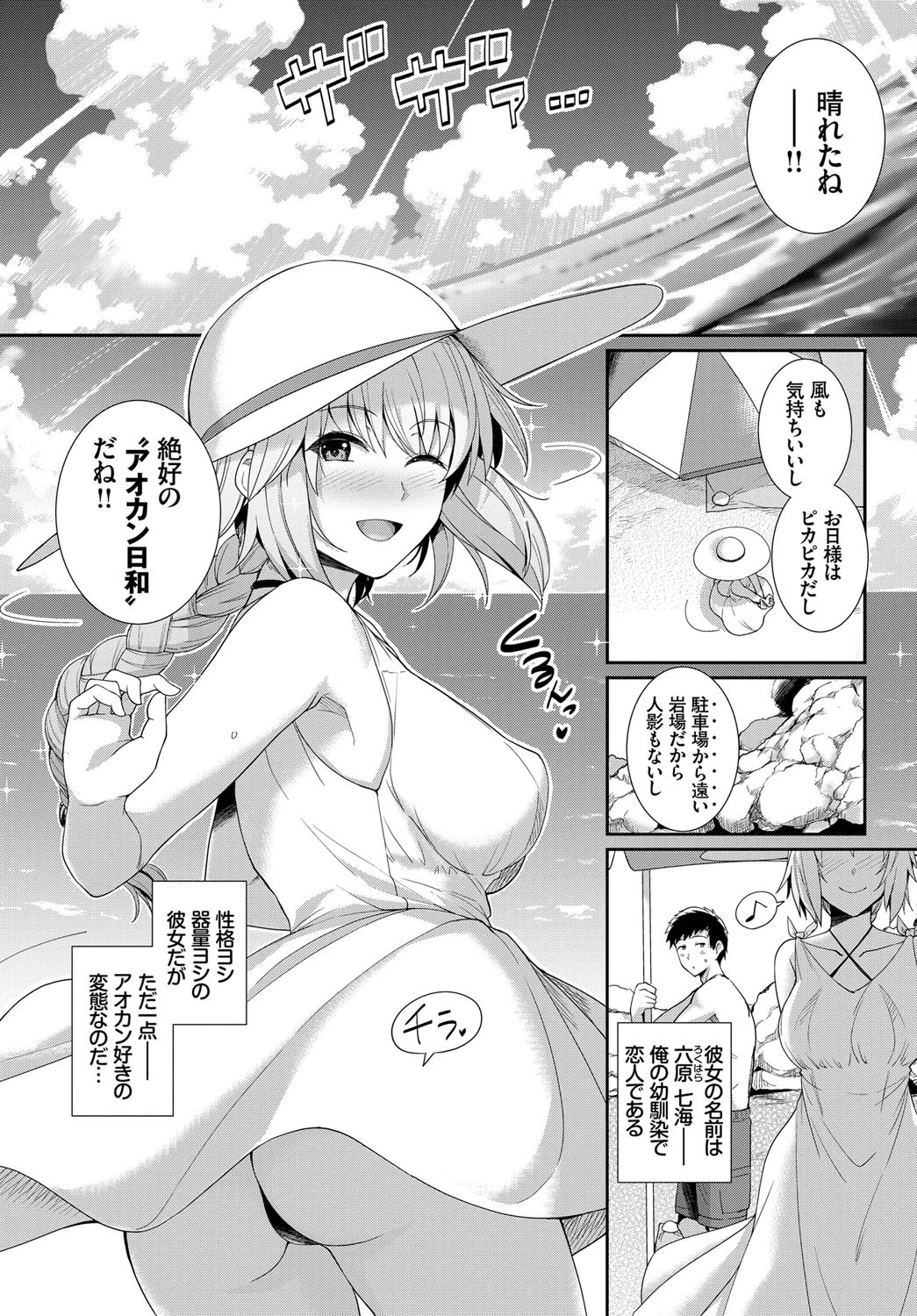 おーぷん・ゆあ・まいんどページ5