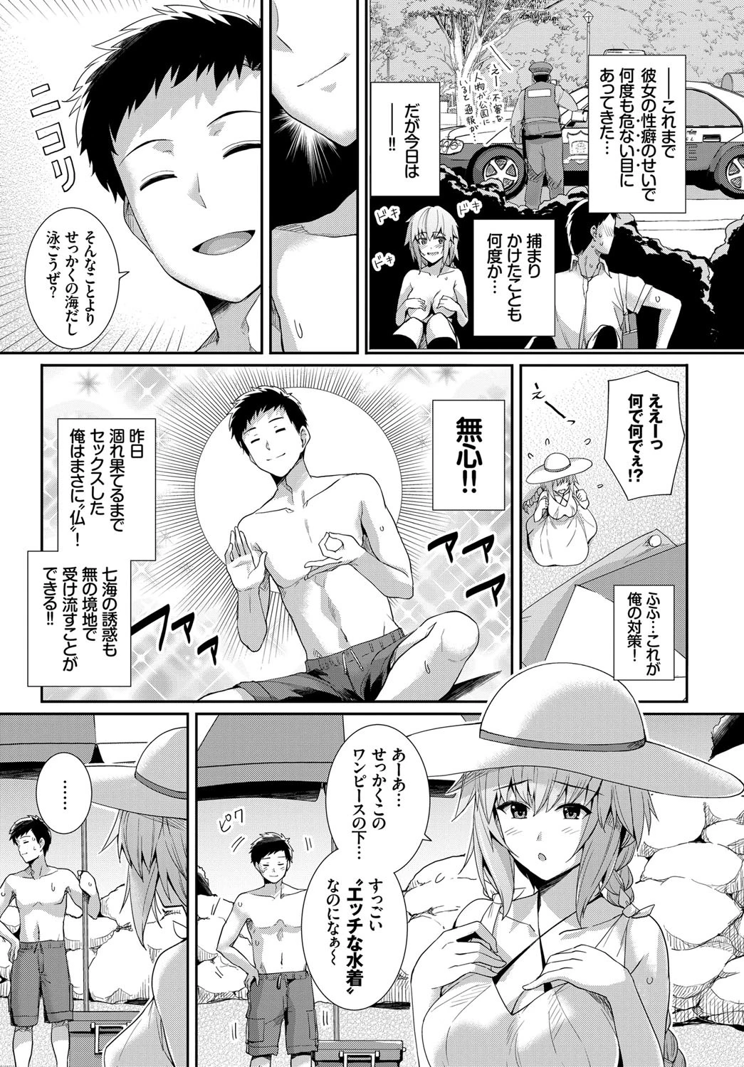 おーぷん・ゆあ・まいんどページ6