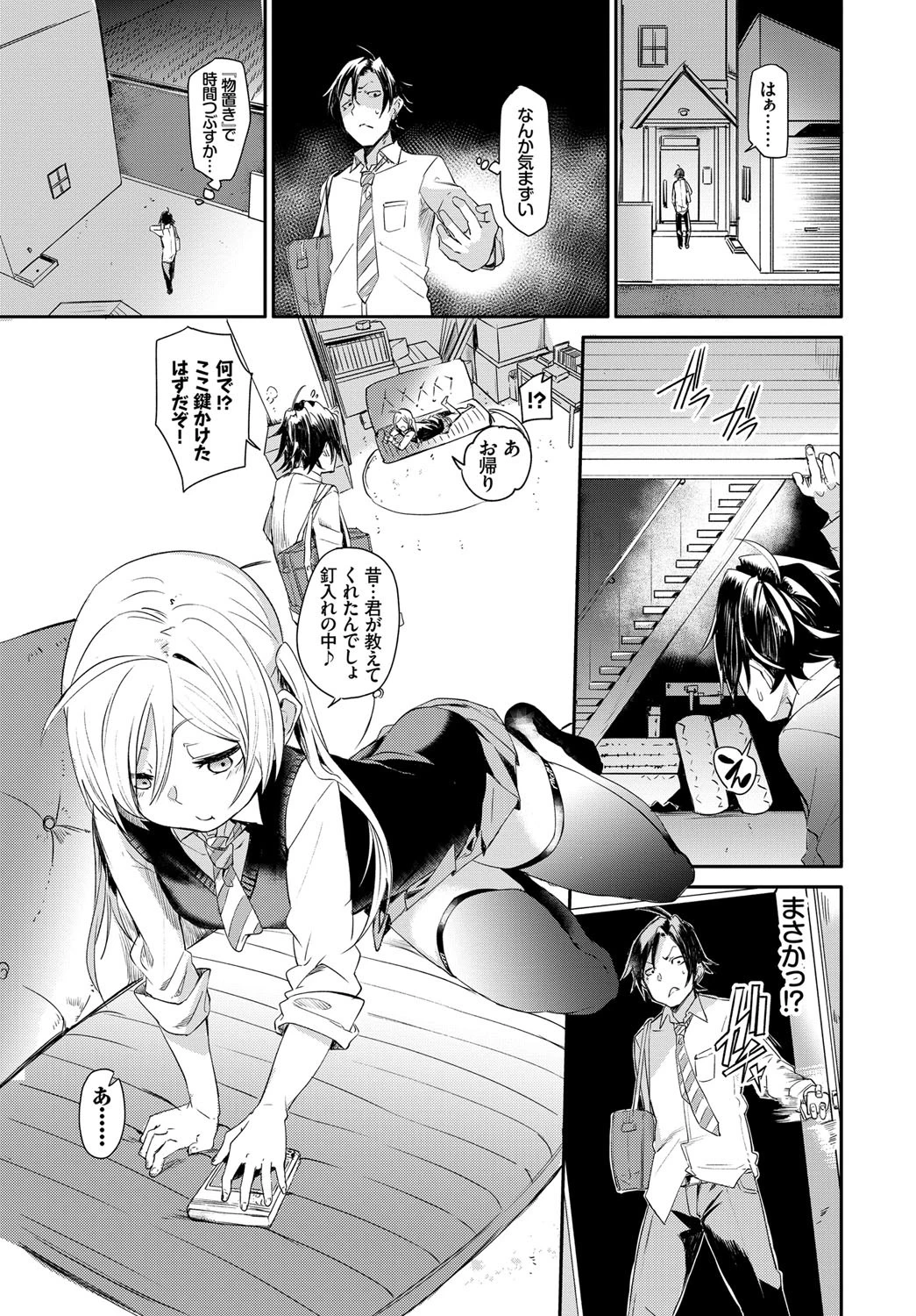 ダ〜ンケページ3