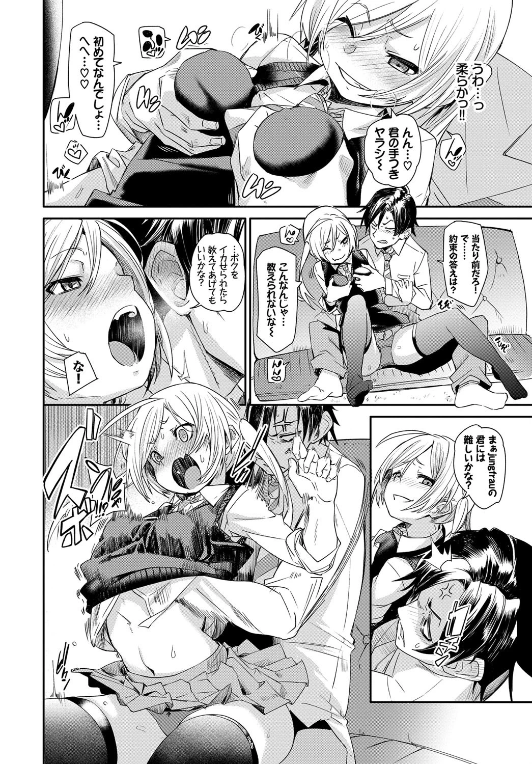 ダ〜ンケページ6