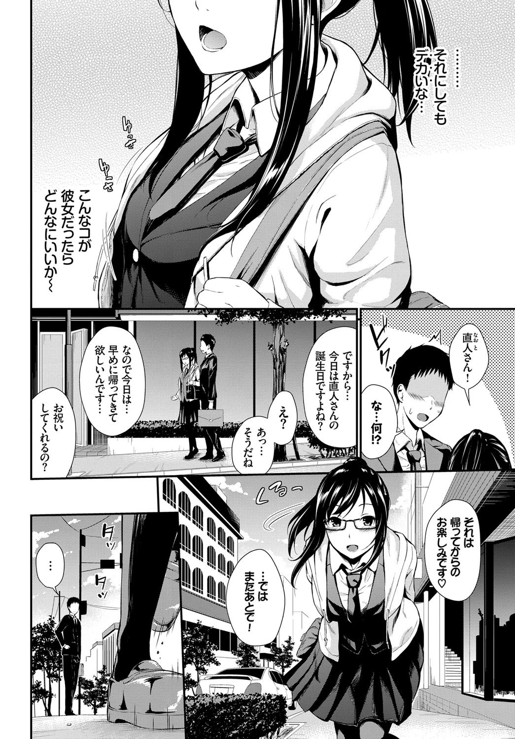 優等フレッシュページ2