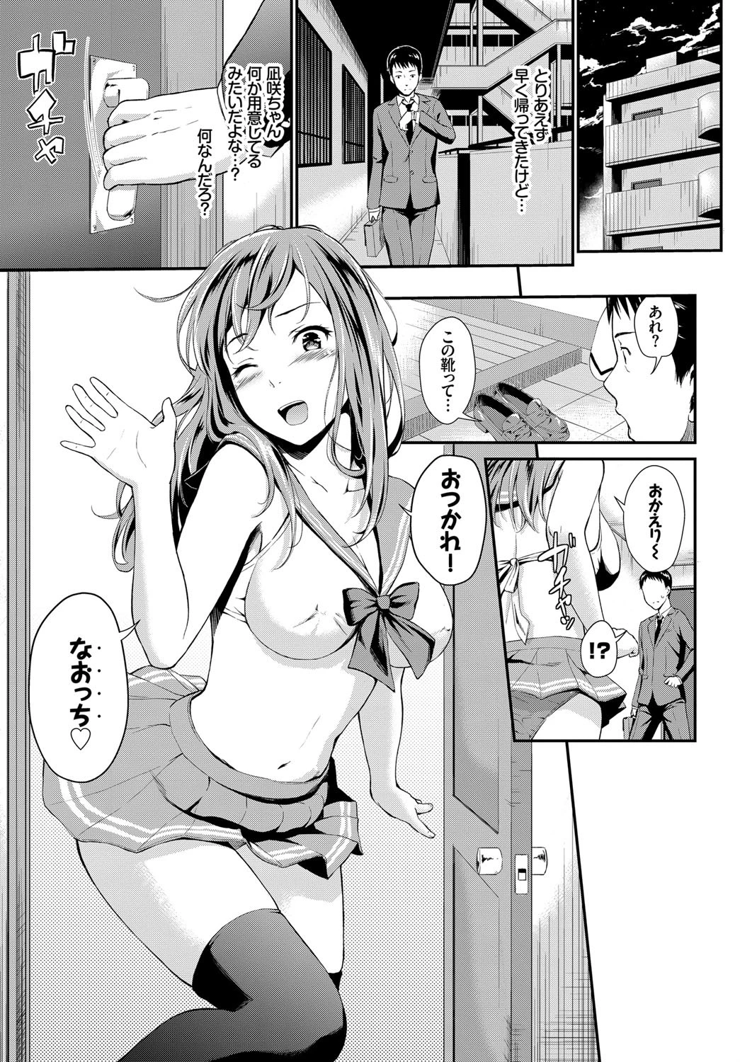 優等フレッシュページ3