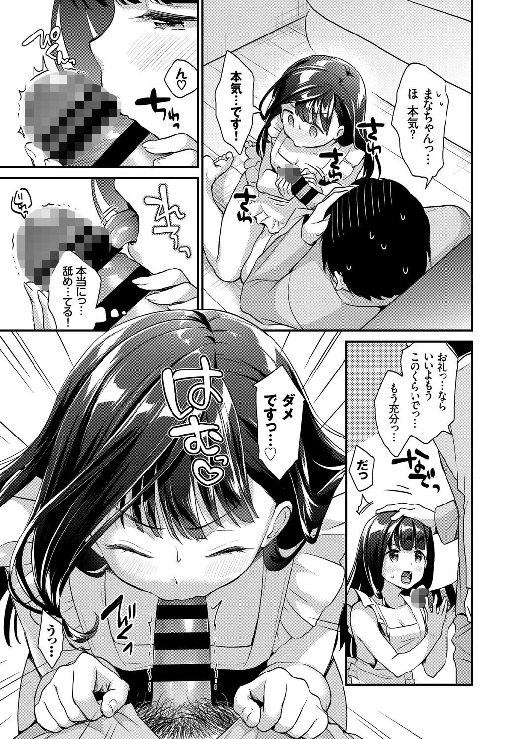 お礼の仕方ページ5