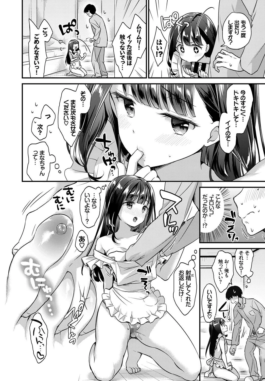 お礼の仕方ページ8