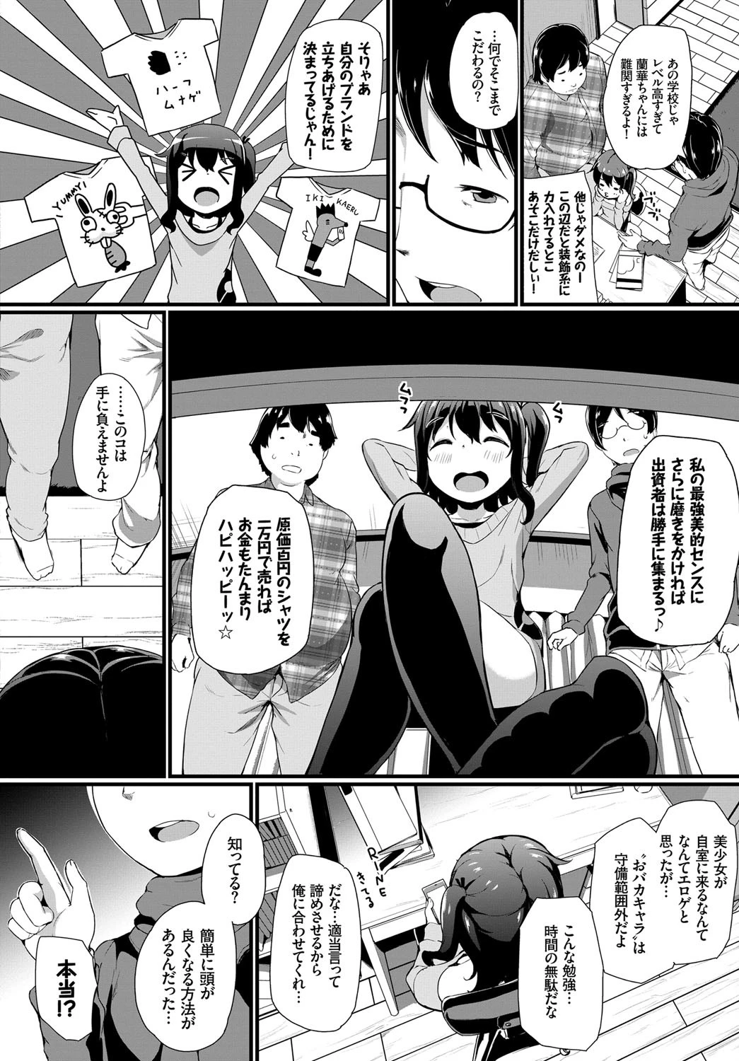 ビリびっち★ページ2