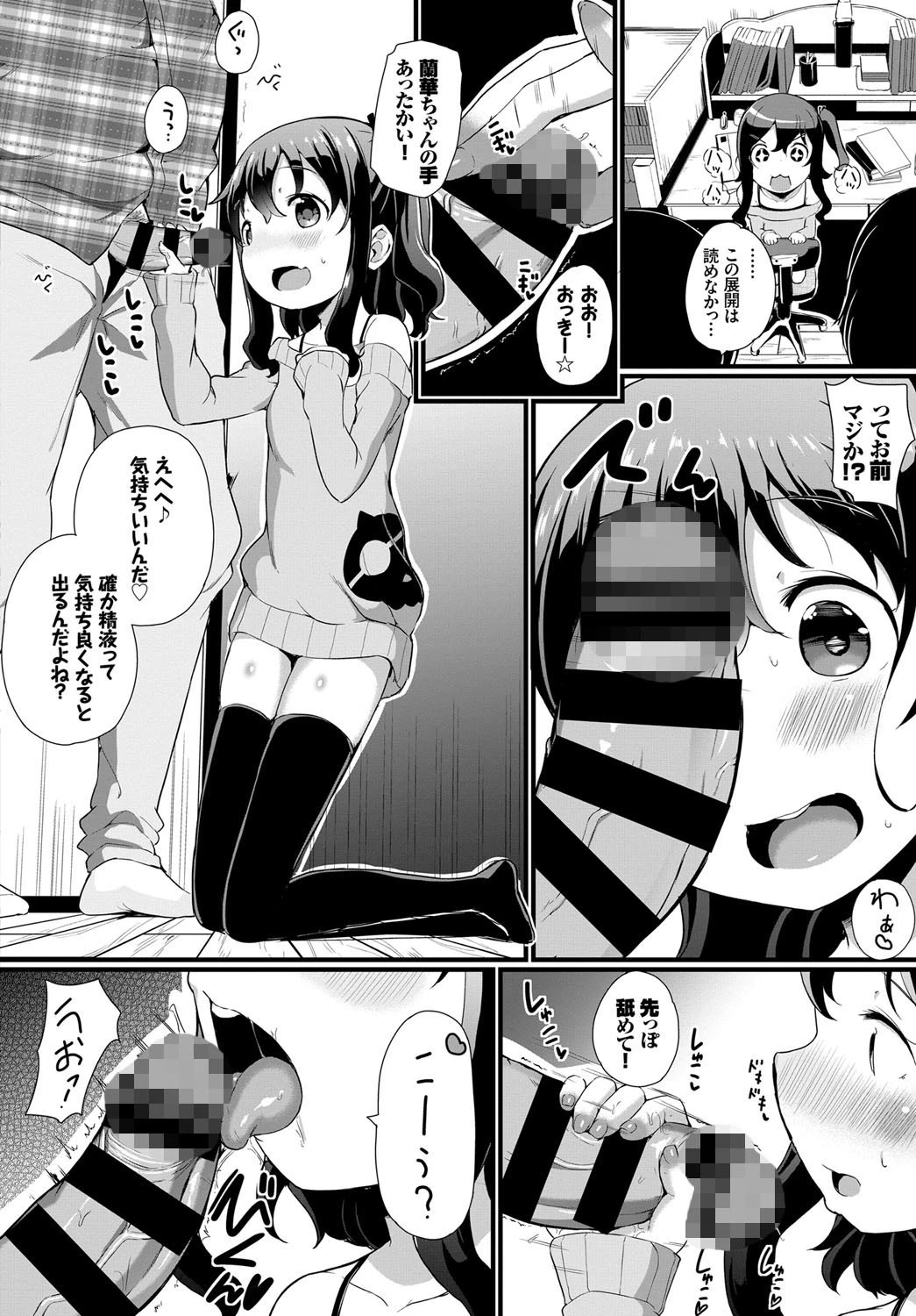 ビリびっち★ページ4