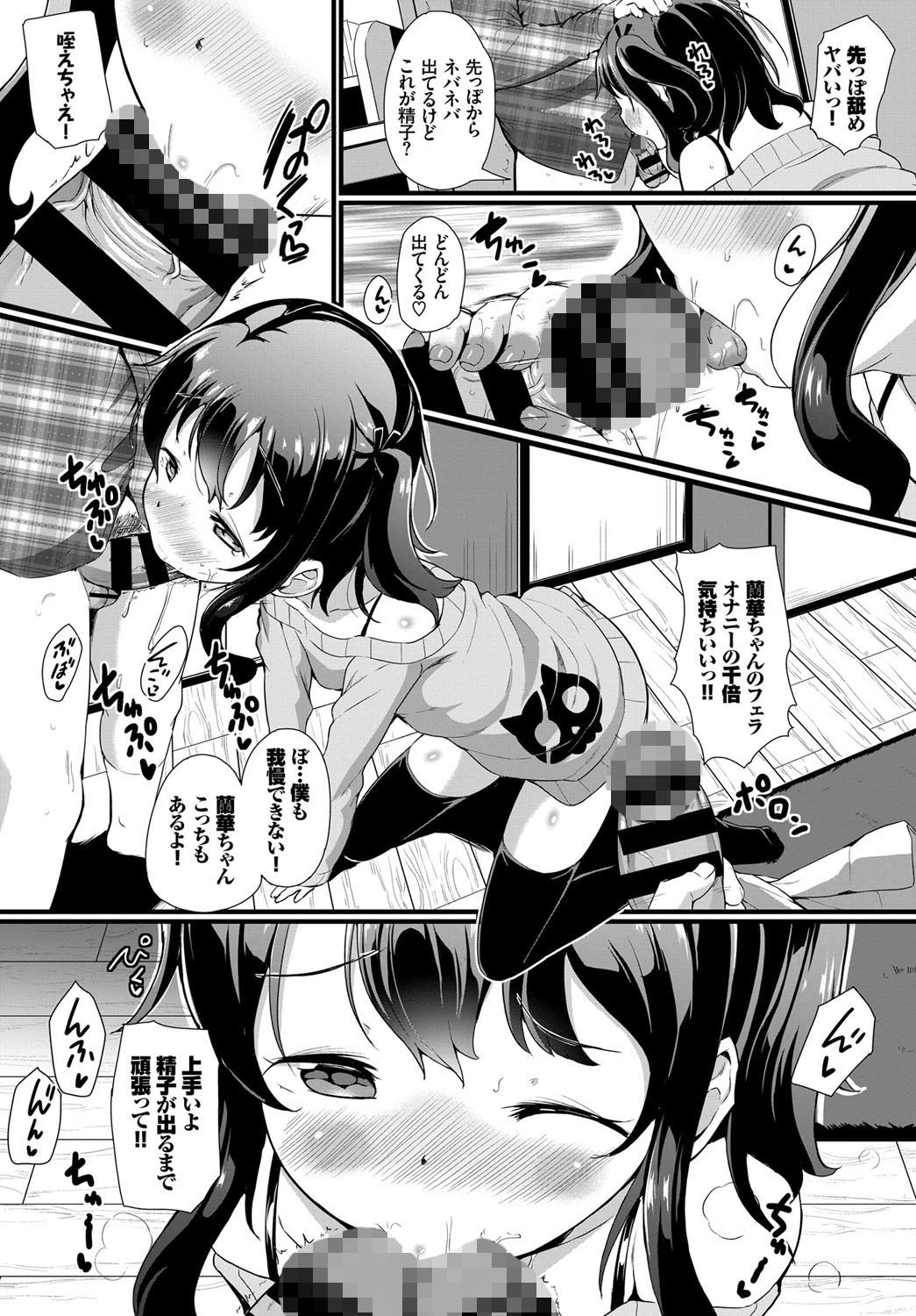 ビリびっち★ページ5