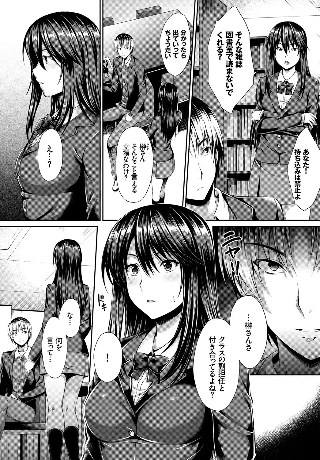 アナザー ラインページ2