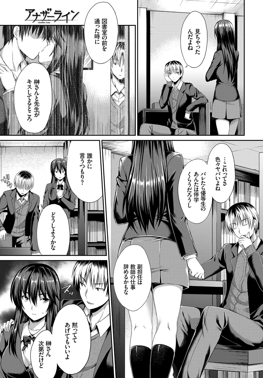 アナザー ラインページ3