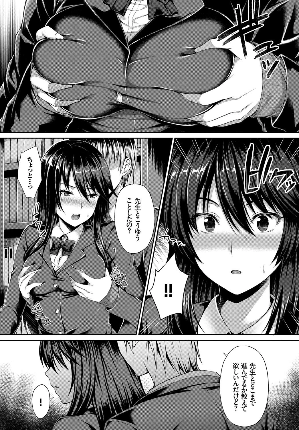 アナザー ラインページ4