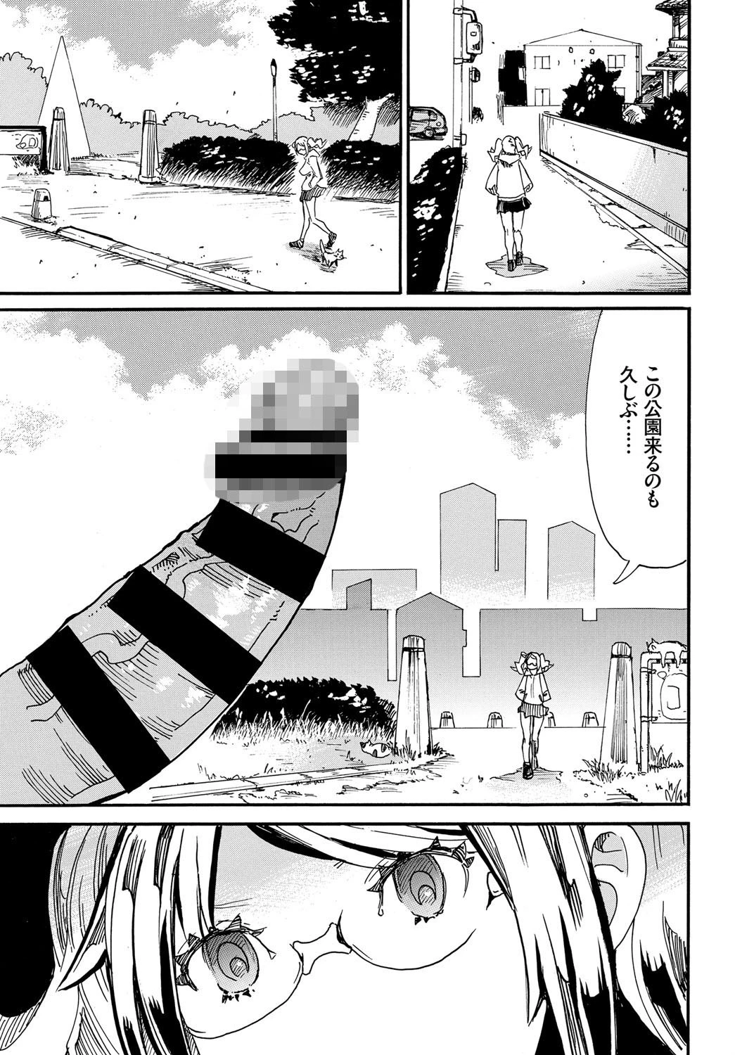 ポコチンGO！ページ3