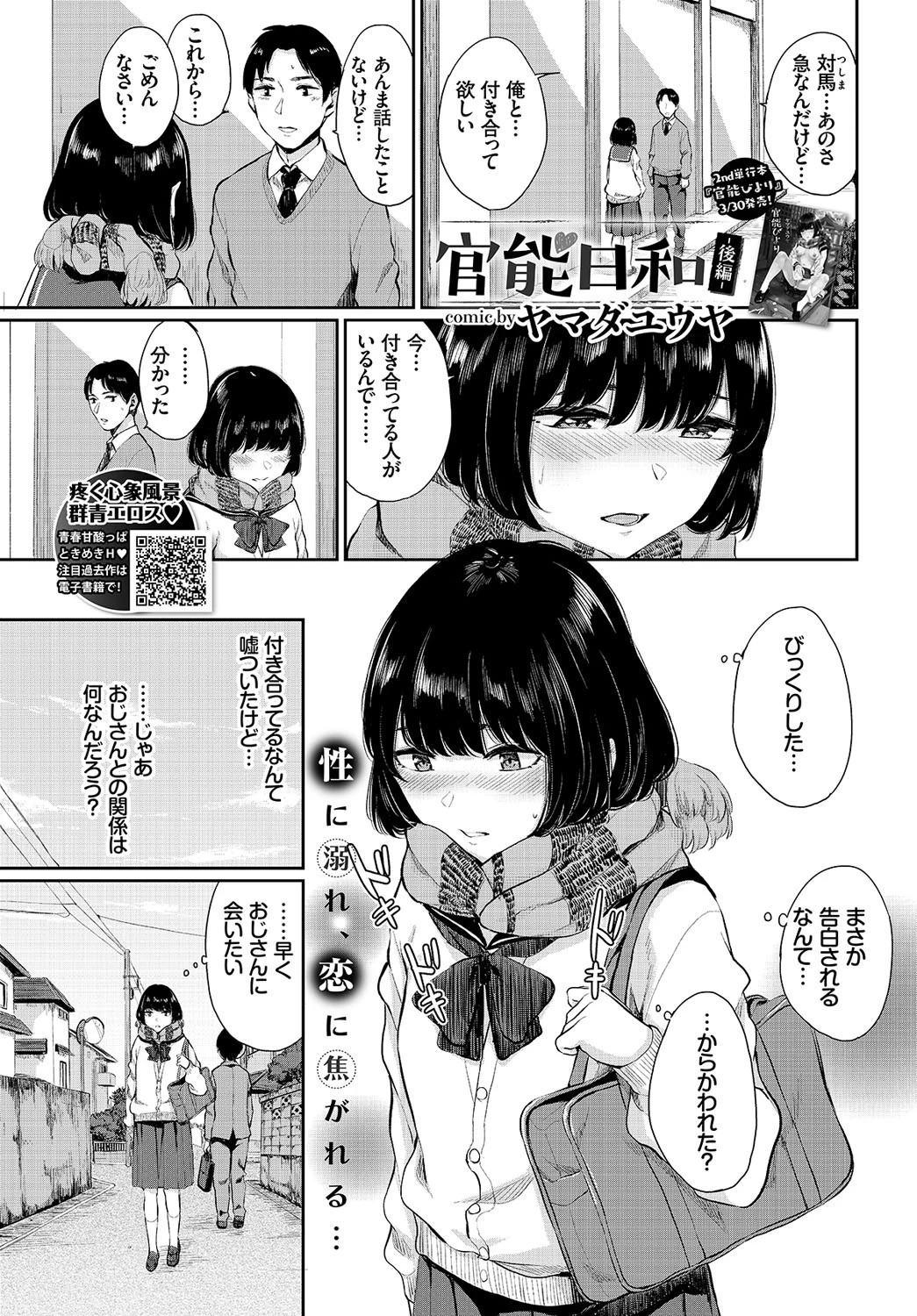 COMIC BAVEL 2019年5月号 デジタル特装版ページ7