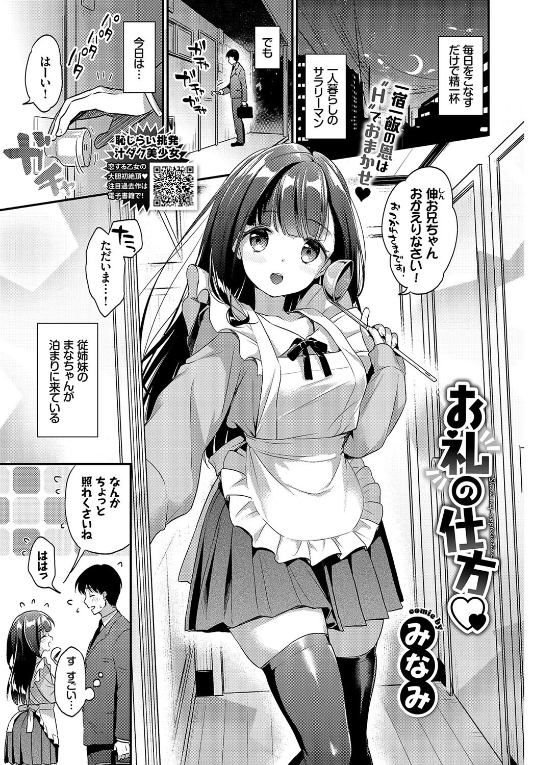 COMIC BAVEL 2019年5月号 デジタル特装版ページ10
