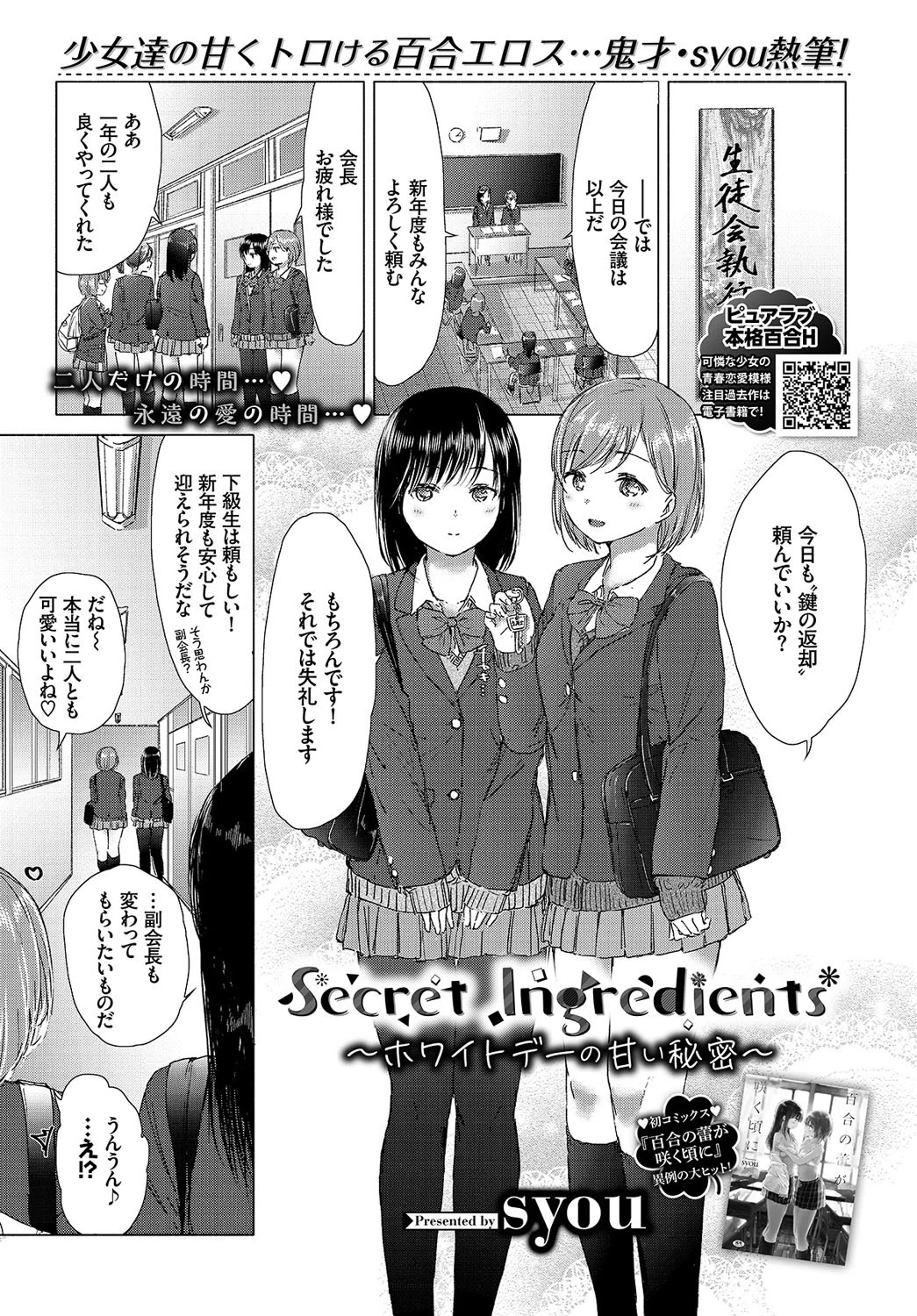 COMIC BAVEL 2019年5月号 デジタル特装版ページ11