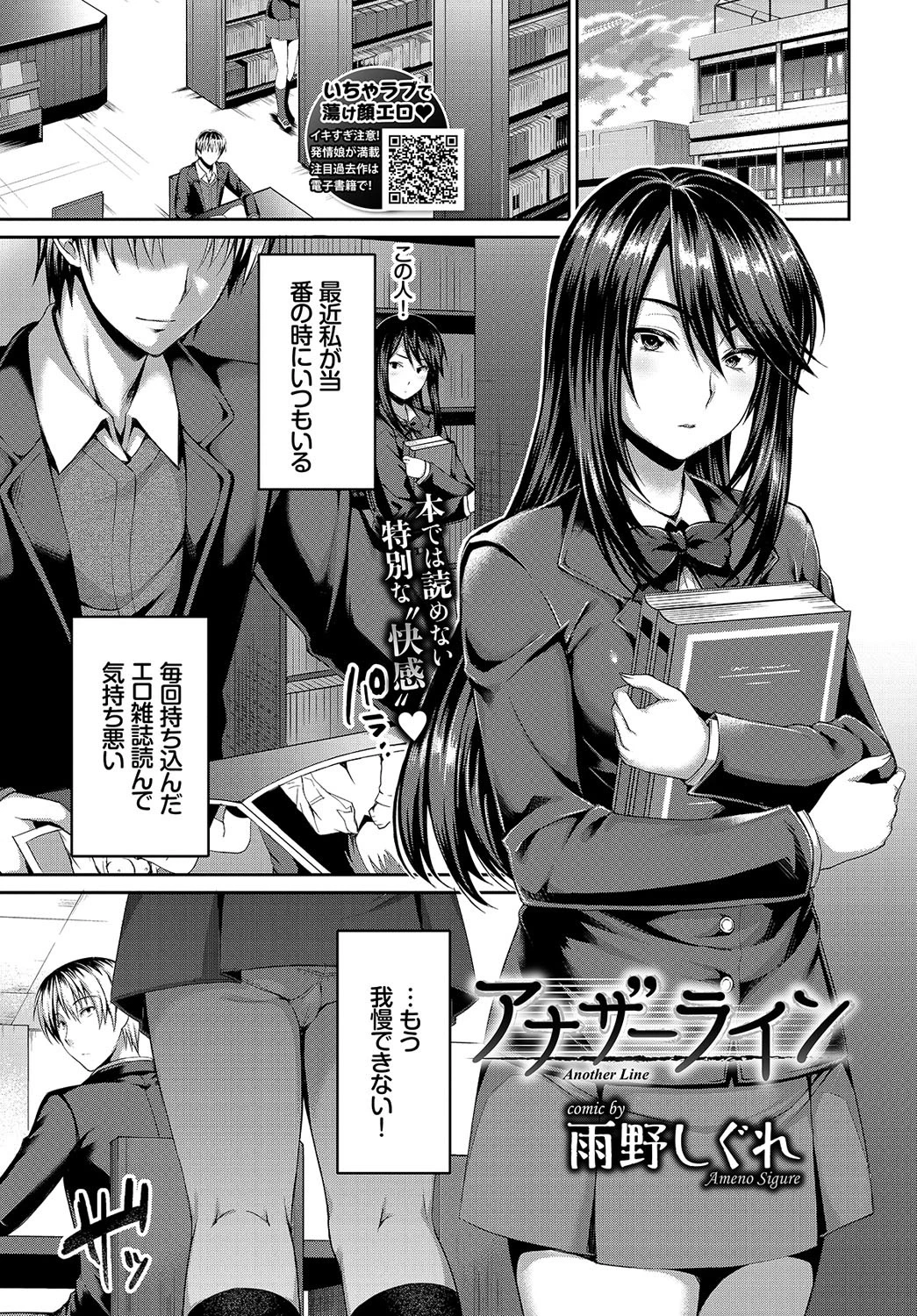 COMIC BAVEL 2019年5月号 デジタル特装版ページ15