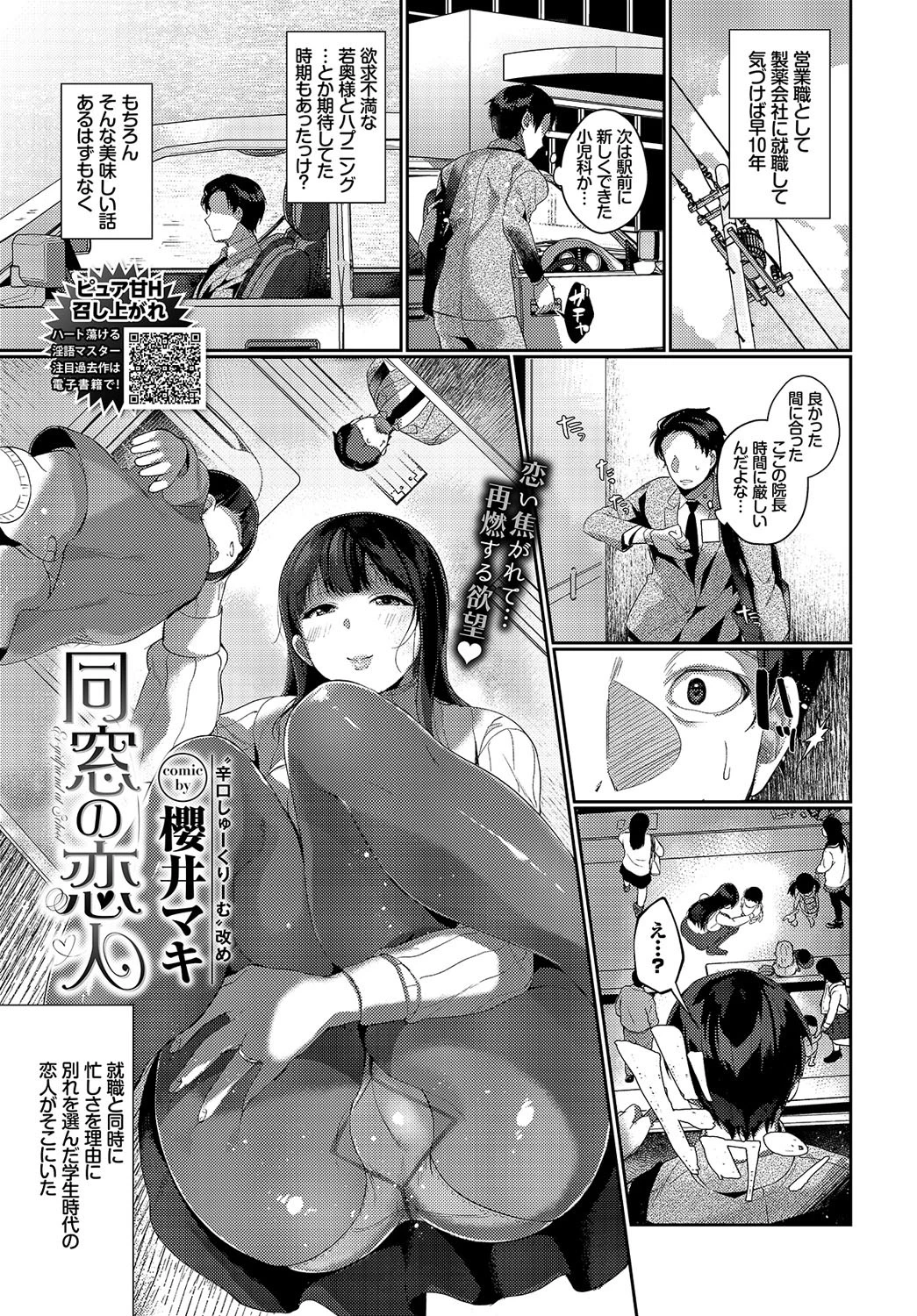 COMIC BAVEL 2019年5月号 デジタル特装版ページ18