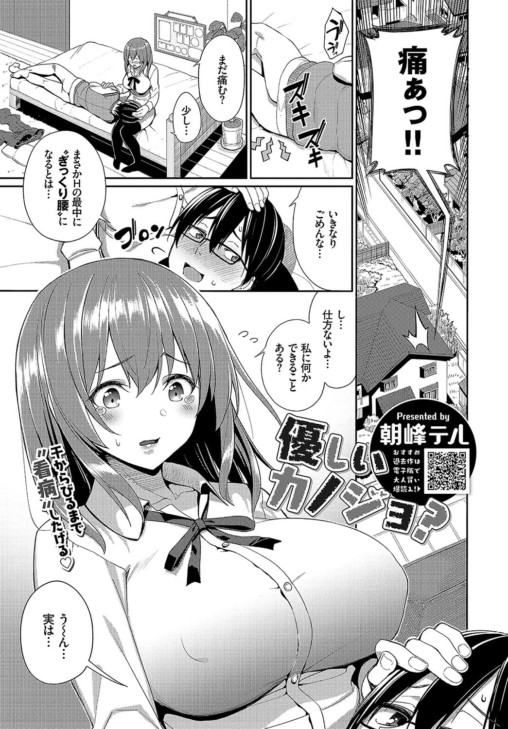 COMIC BAVEL 2019年6月号 デジタル特装版ページ8