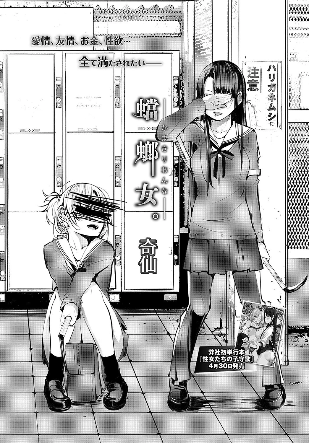 COMIC BAVEL 2019年6月号 デジタル特装版ページ14