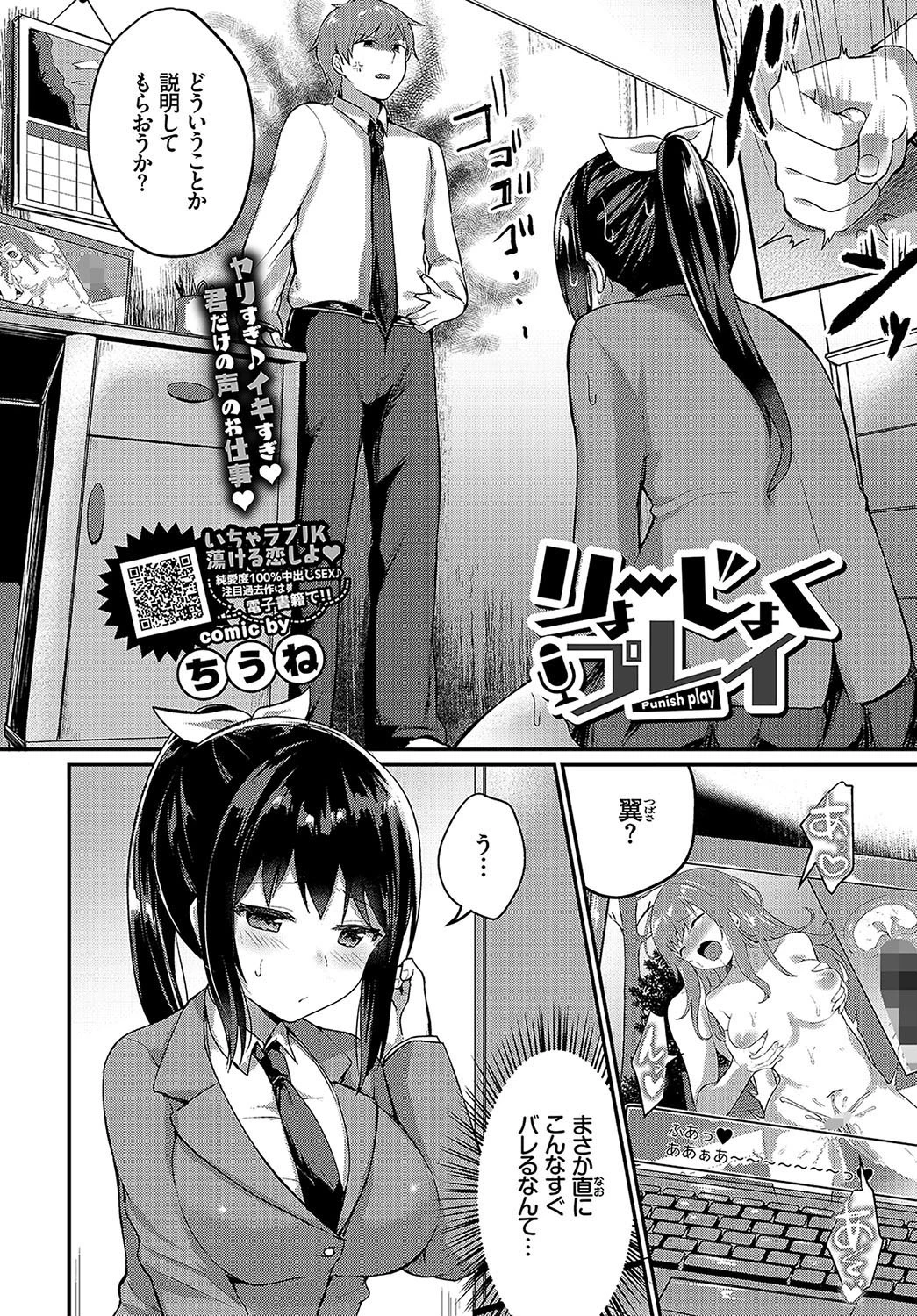 COMIC BAVEL 2019年6月号 デジタル特装版ページ19