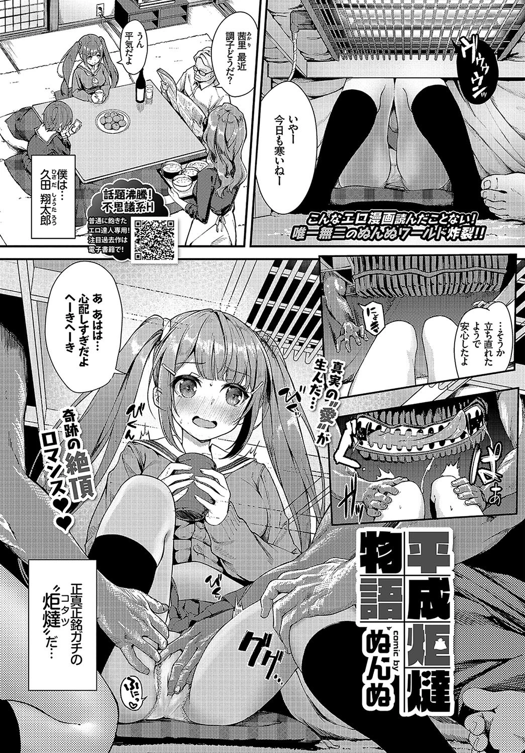 COMIC BAVEL 2019年6月号ページ9